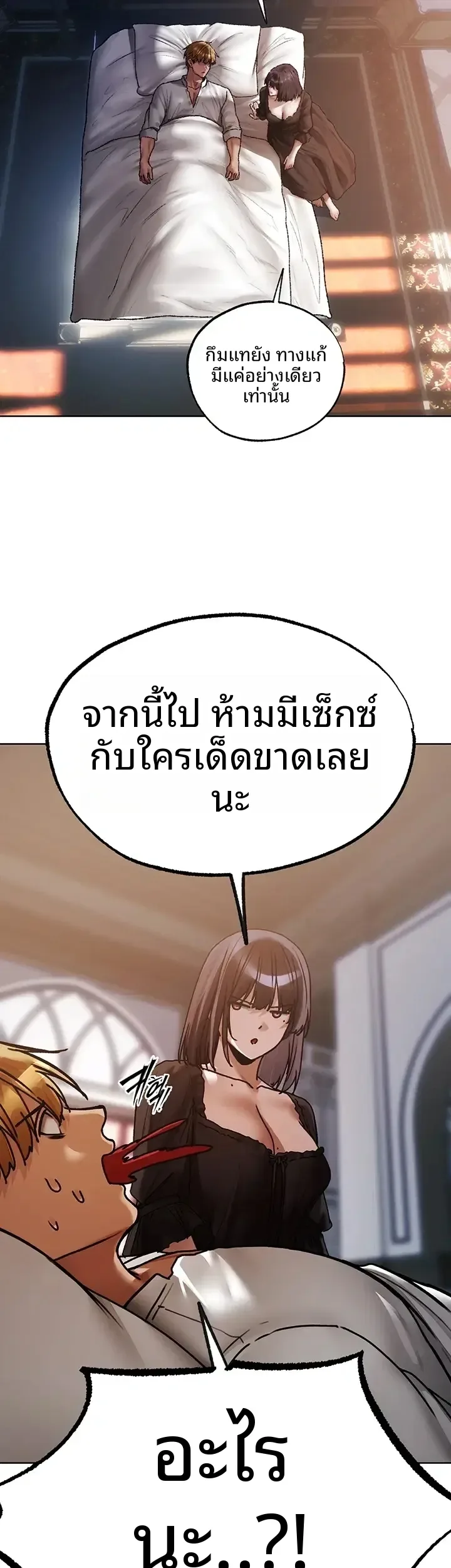 Milf Hunting in Another World - หน้า 7