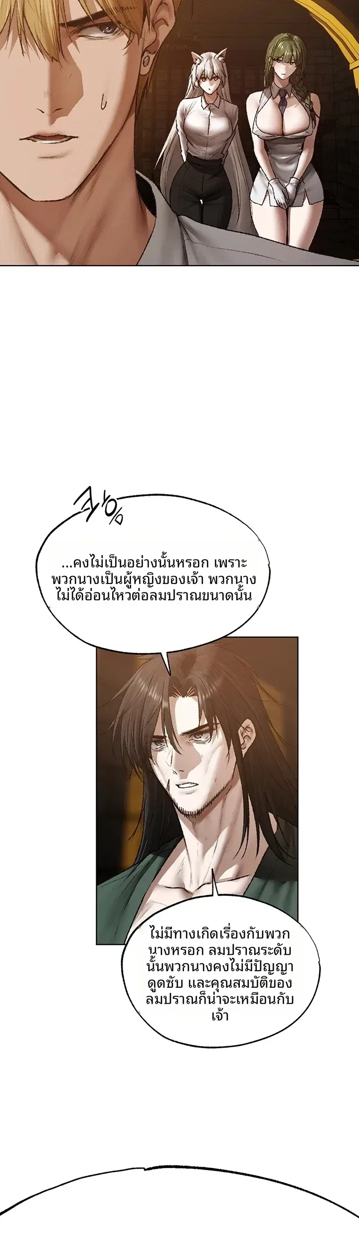 Milf Hunting in Another World - หน้า 12