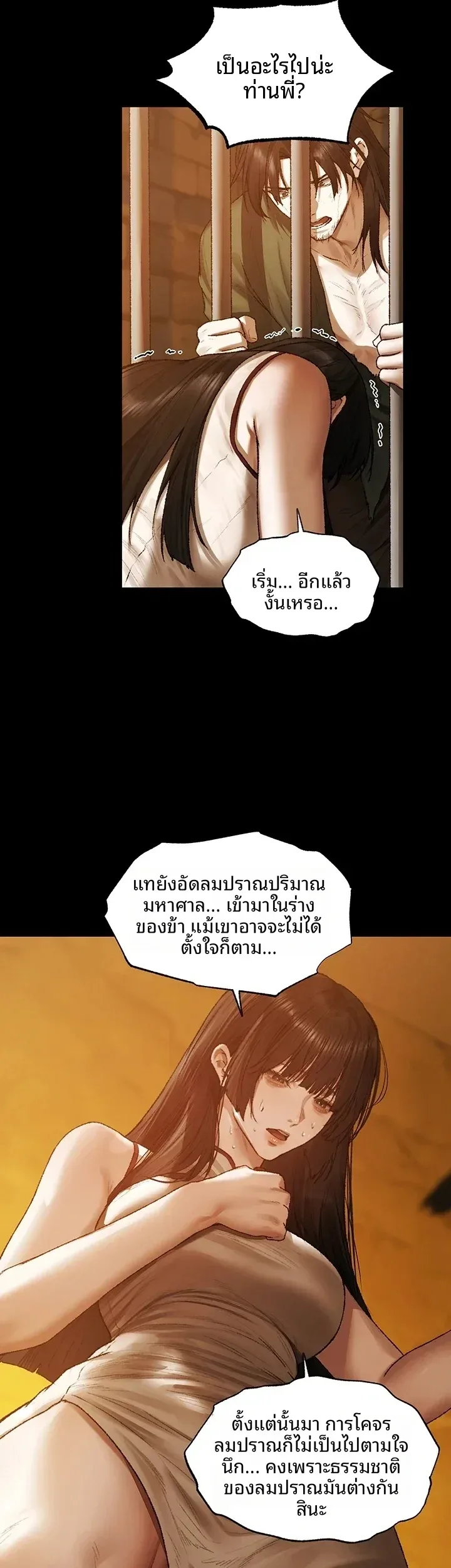 Milf Hunting in Another World - หน้า 2