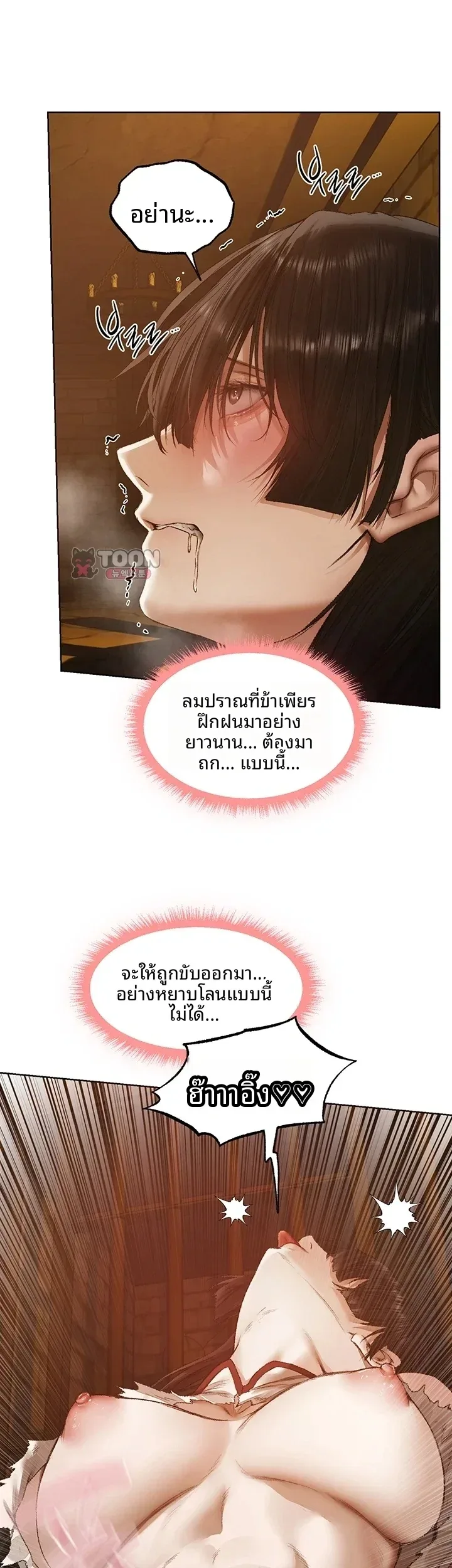 Milf Hunting in Another World - หน้า 33
