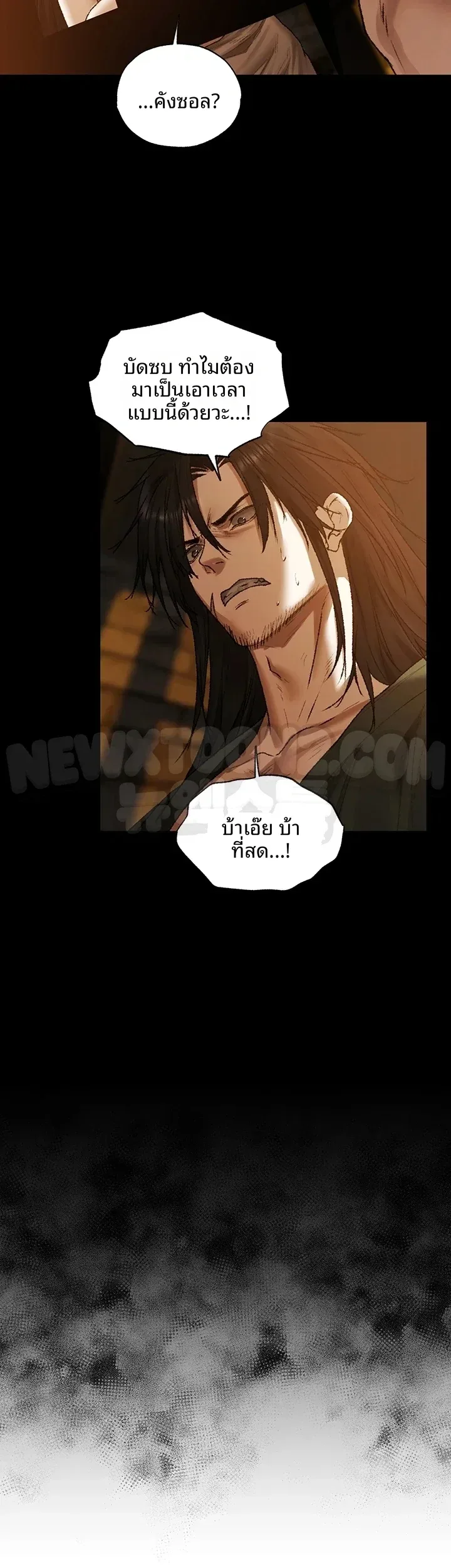 Milf Hunting in Another World - หน้า 5