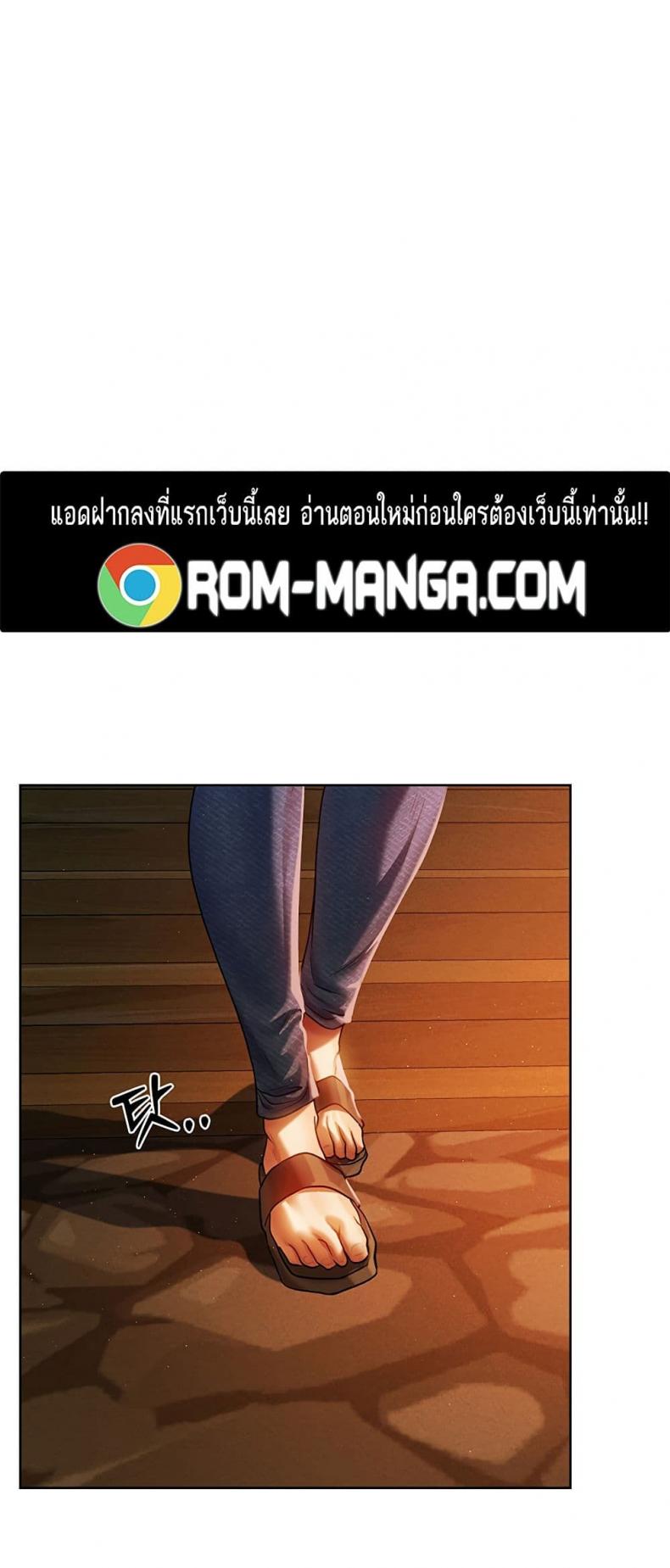 Milf Hunting in Another World - หน้า 23