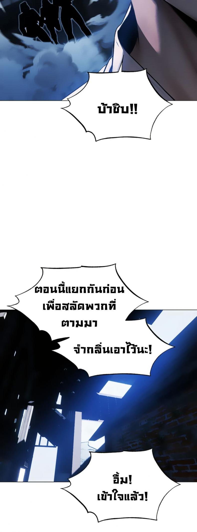 Milf Hunting in Another World - หน้า 19