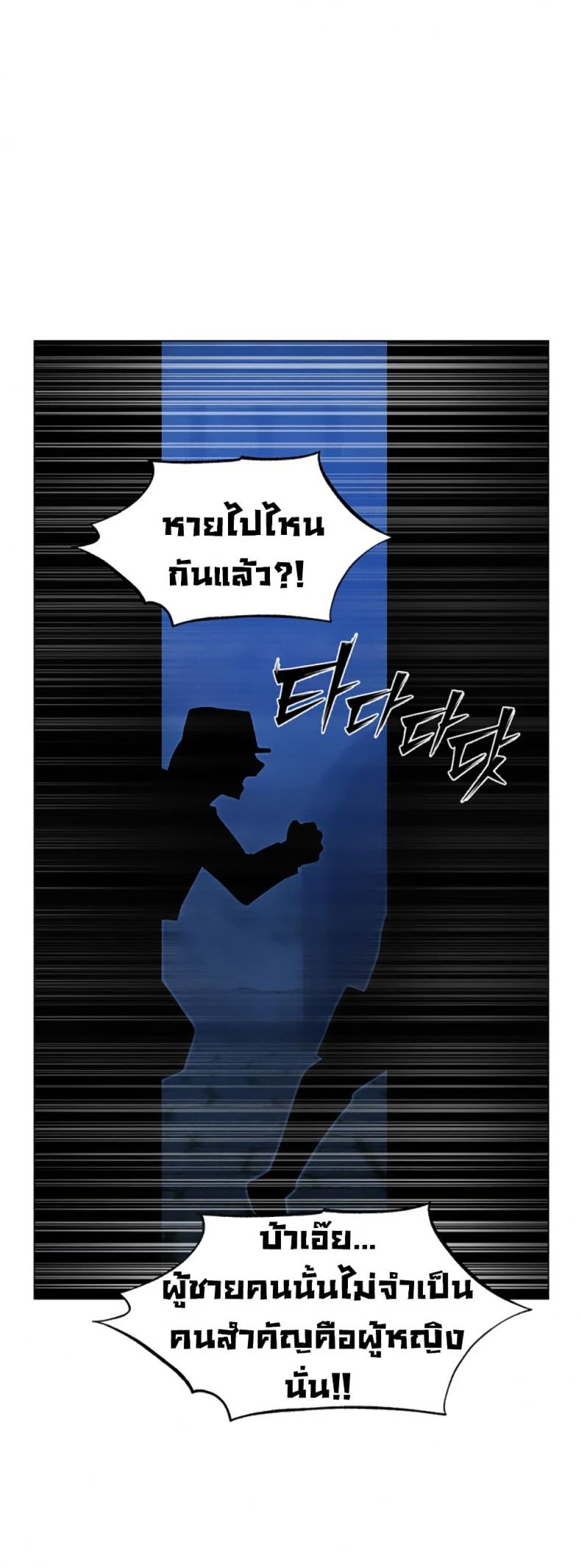 Milf Hunting in Another World - หน้า 21