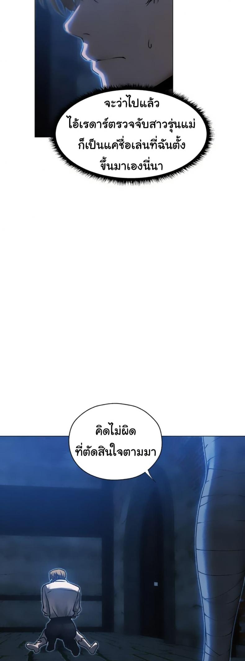 Milf Hunting in Another World - หน้า 38
