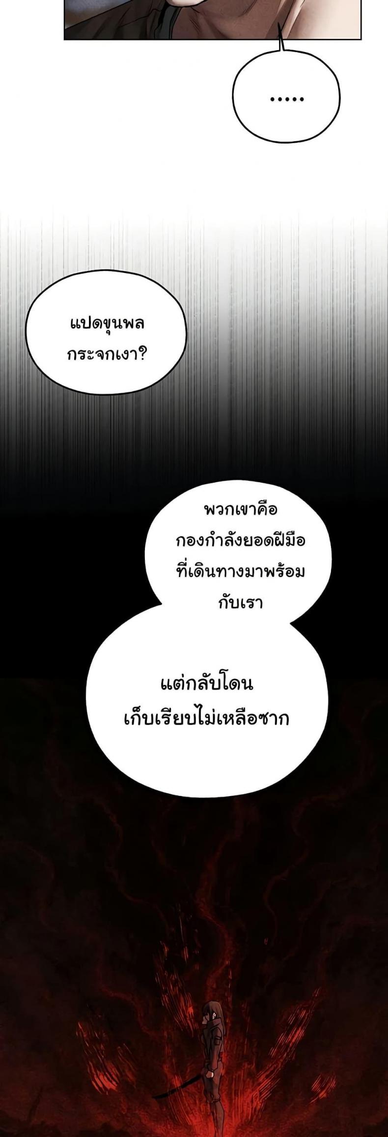 Milf Hunting in Another World - หน้า 17