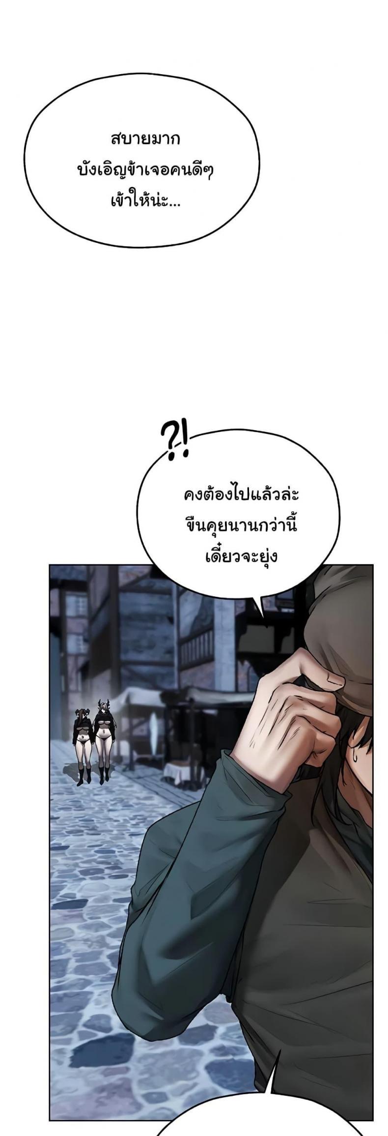 Milf Hunting in Another World - หน้า 27