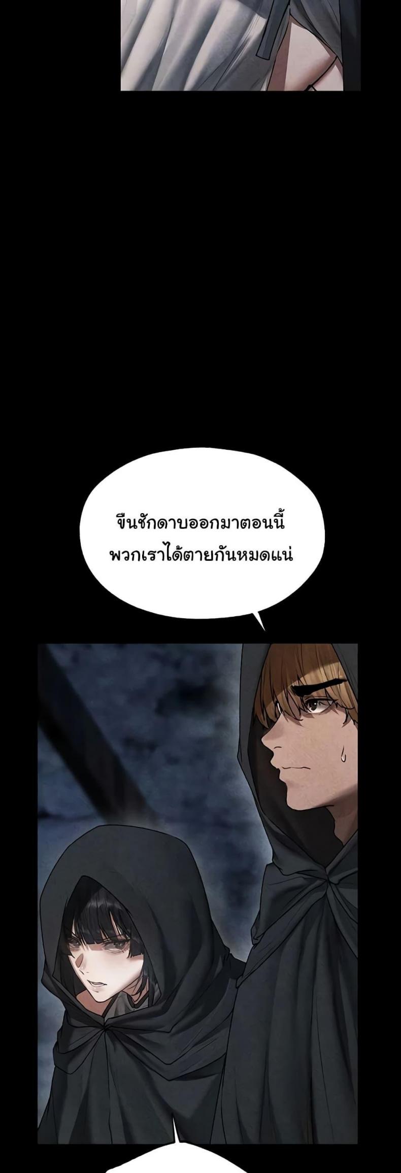 Milf Hunting in Another World - หน้า 3