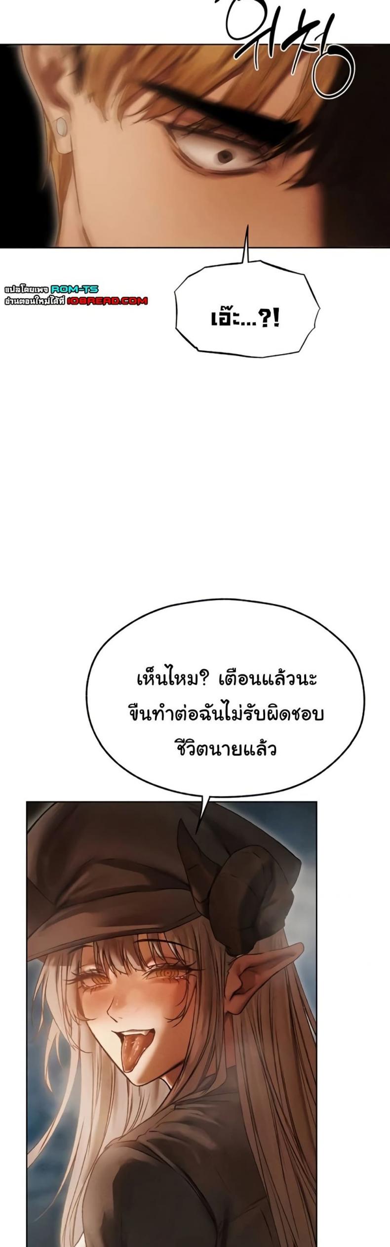 Milf Hunting in Another World - หน้า 27