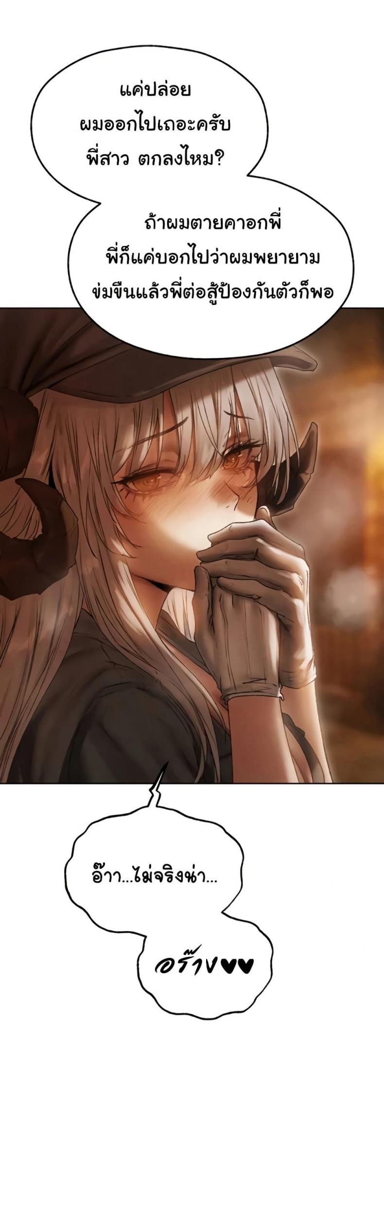 Milf Hunting in Another World - หน้า 31