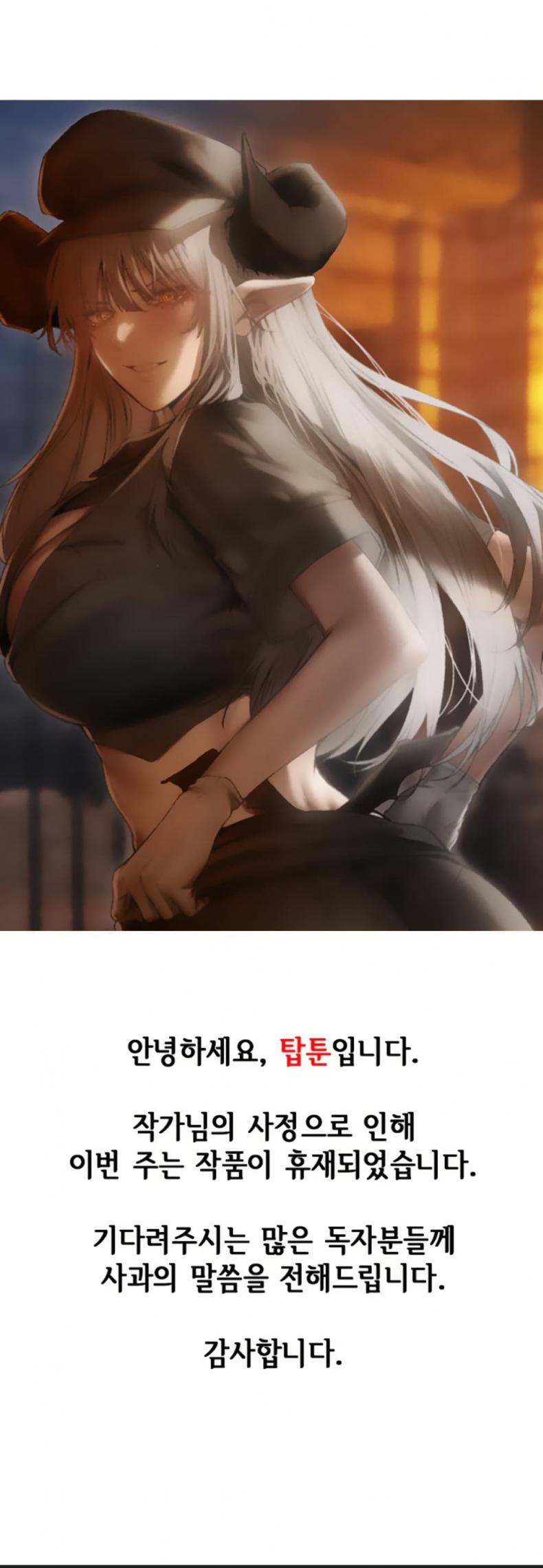 Milf Hunting in Another World - หน้า 1