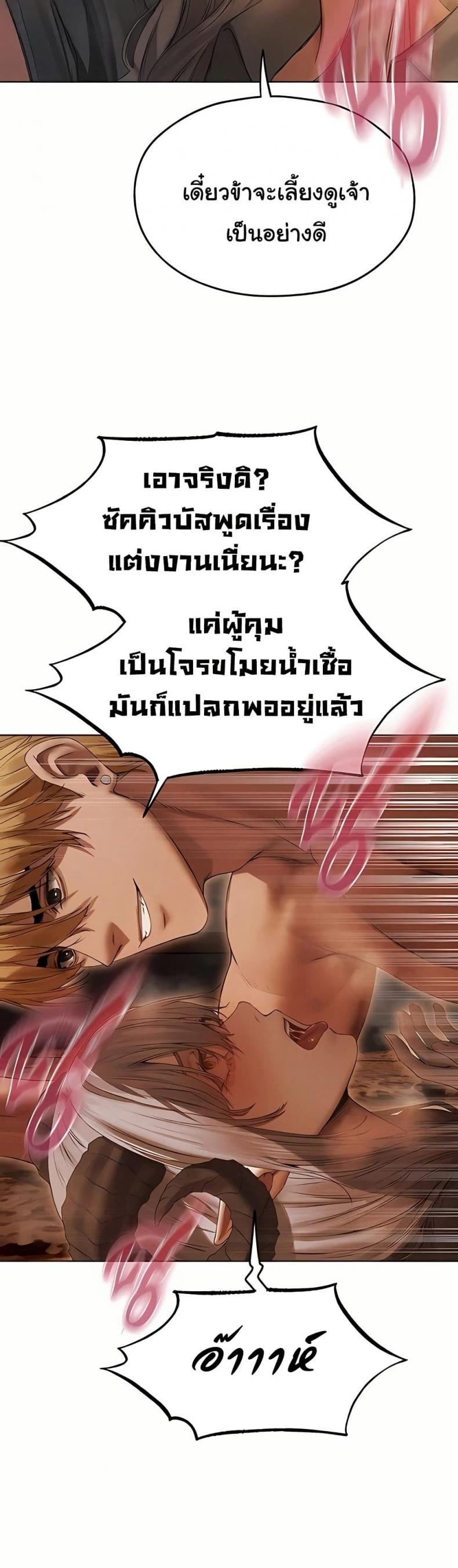 Milf Hunting in Another World - หน้า 21