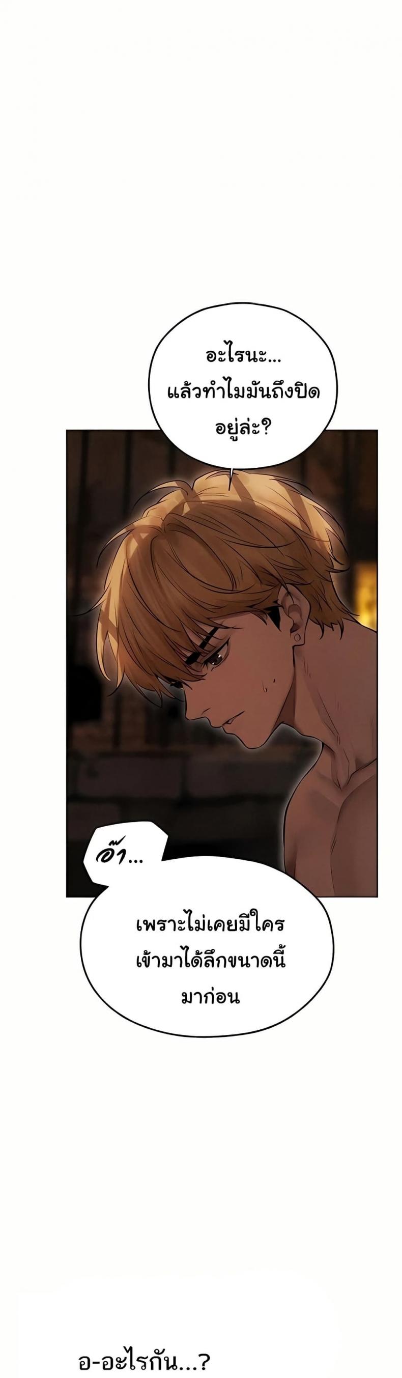 Milf Hunting in Another World - หน้า 38