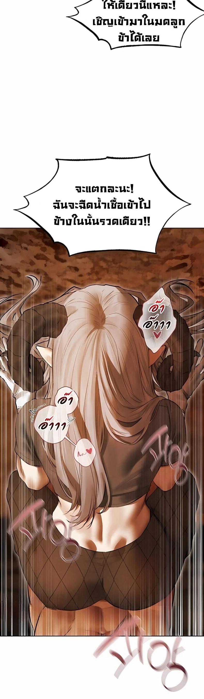 Milf Hunting in Another World - หน้า 41