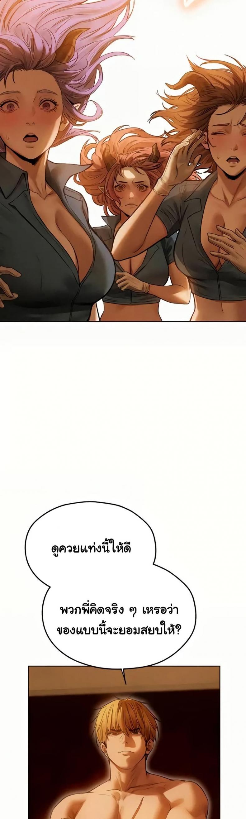 Milf Hunting in Another World - หน้า 7