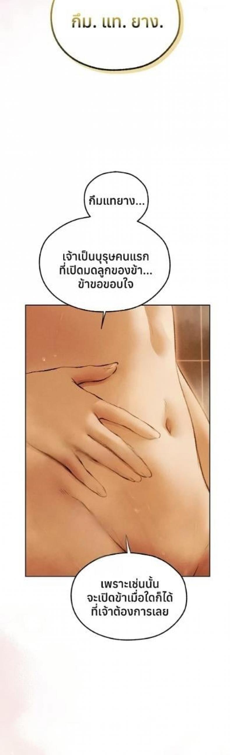 Milf Hunting in Another World - หน้า 10