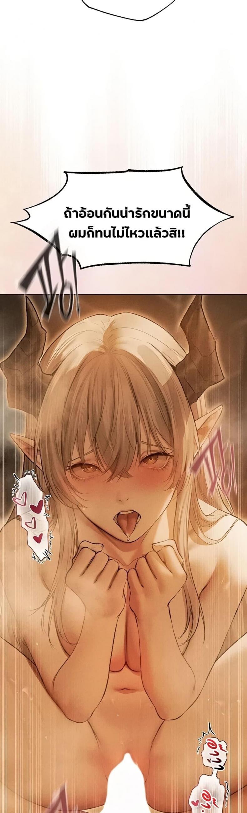 Milf Hunting in Another World - หน้า 13