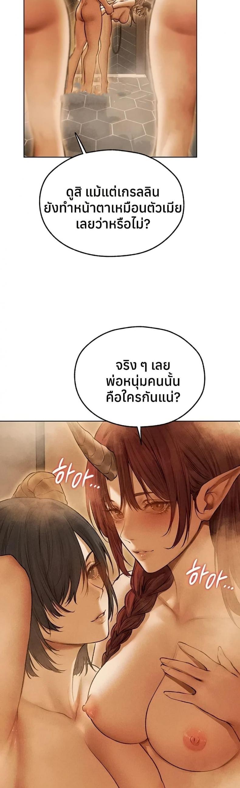 Milf Hunting in Another World - หน้า 18