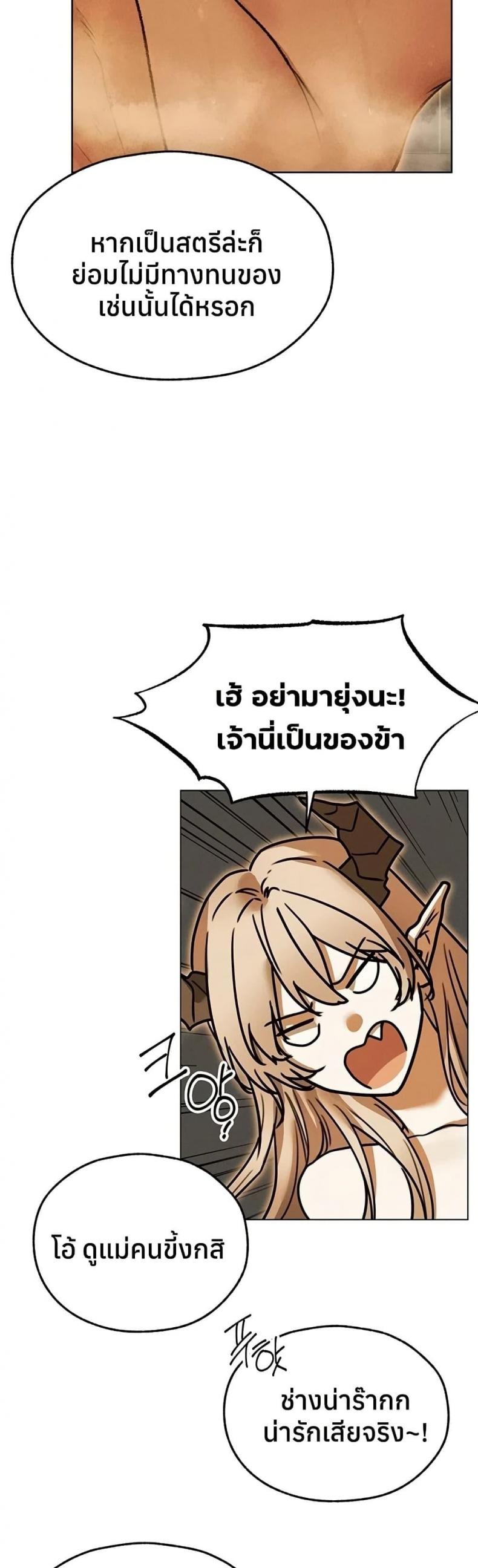 Milf Hunting in Another World - หน้า 20