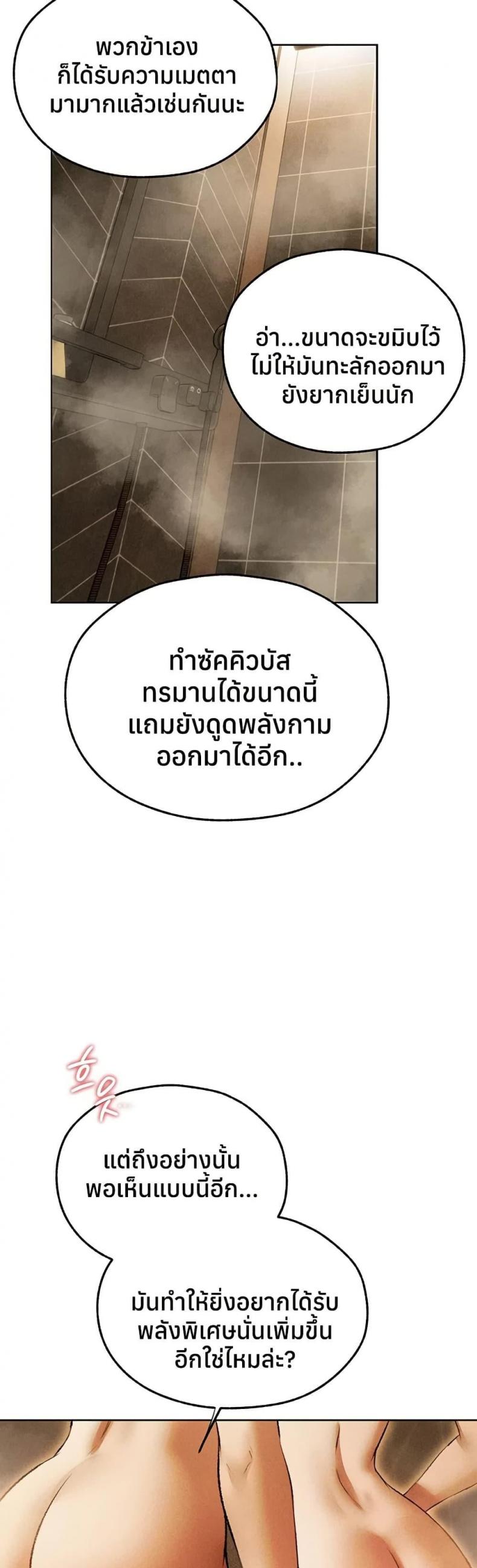 Milf Hunting in Another World - หน้า 21