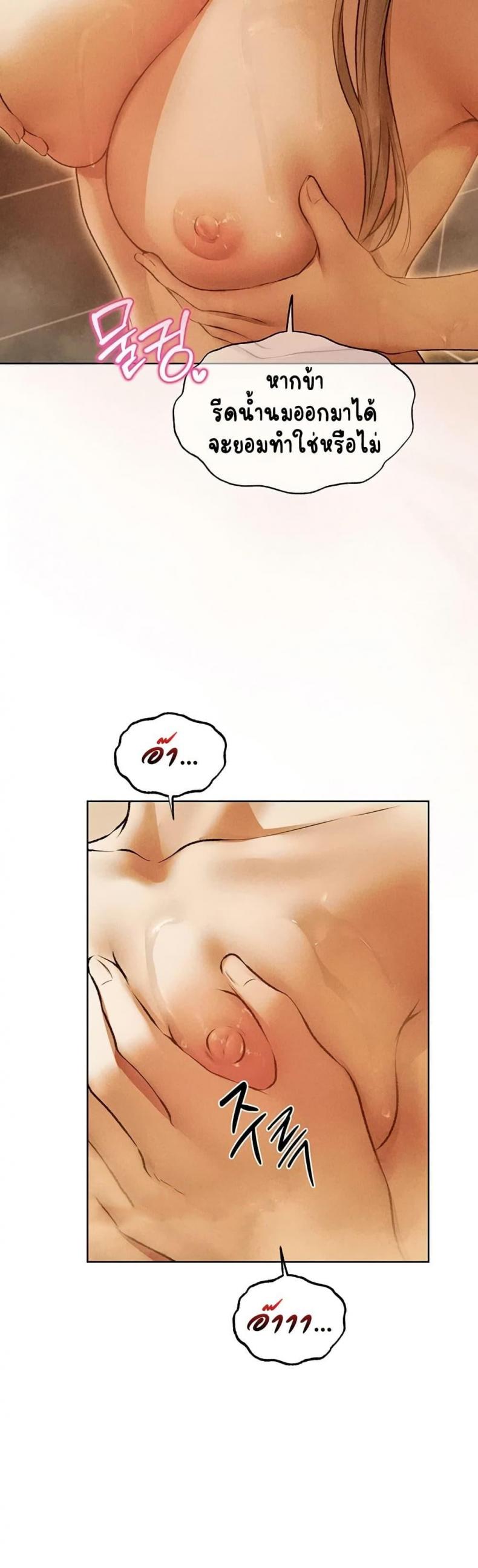 Milf Hunting in Another World - หน้า 27