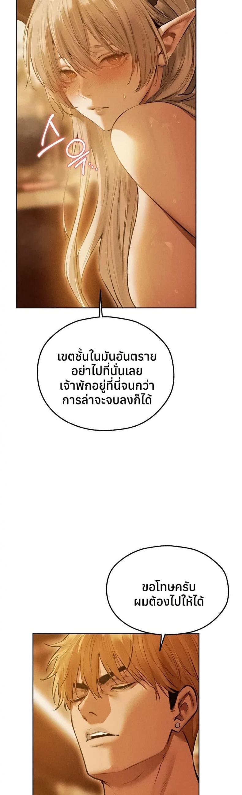 Milf Hunting in Another World - หน้า 36