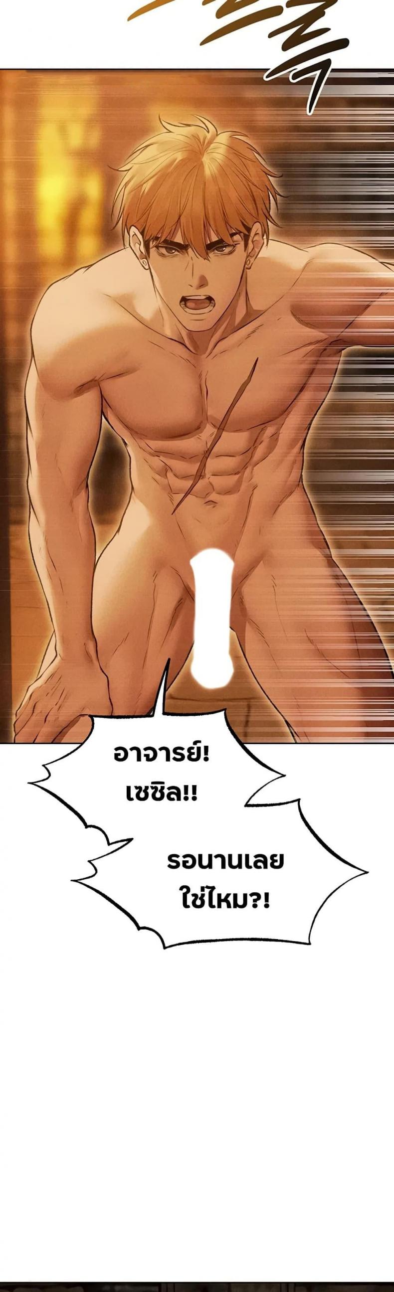 Milf Hunting in Another World - หน้า 43