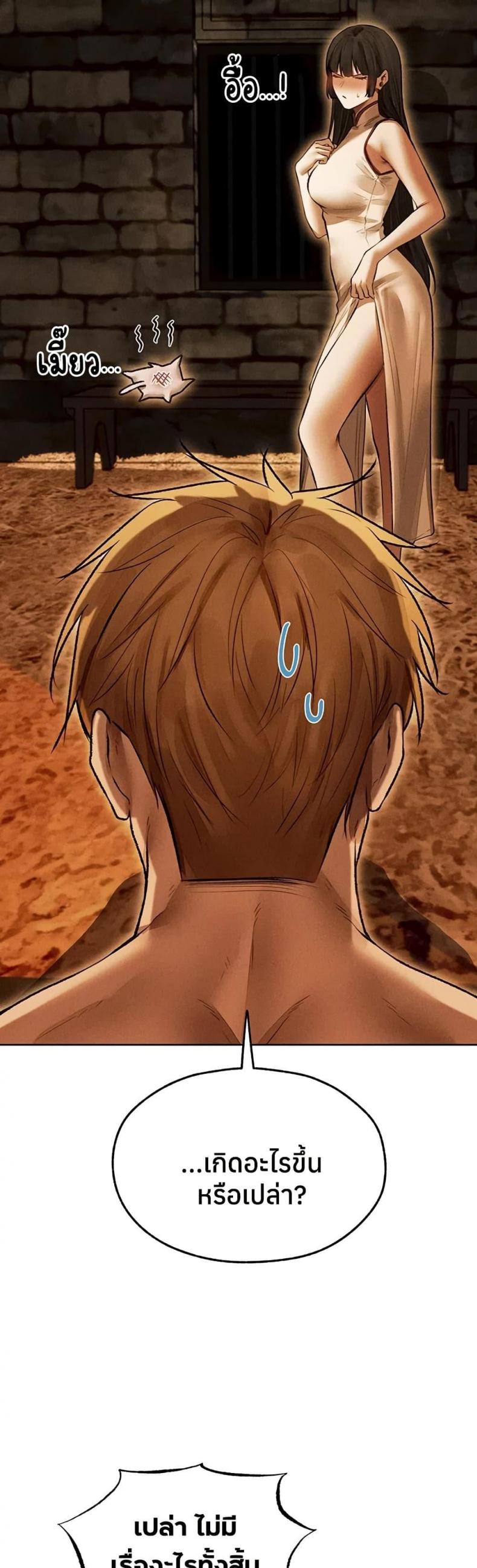 Milf Hunting in Another World - หน้า 44