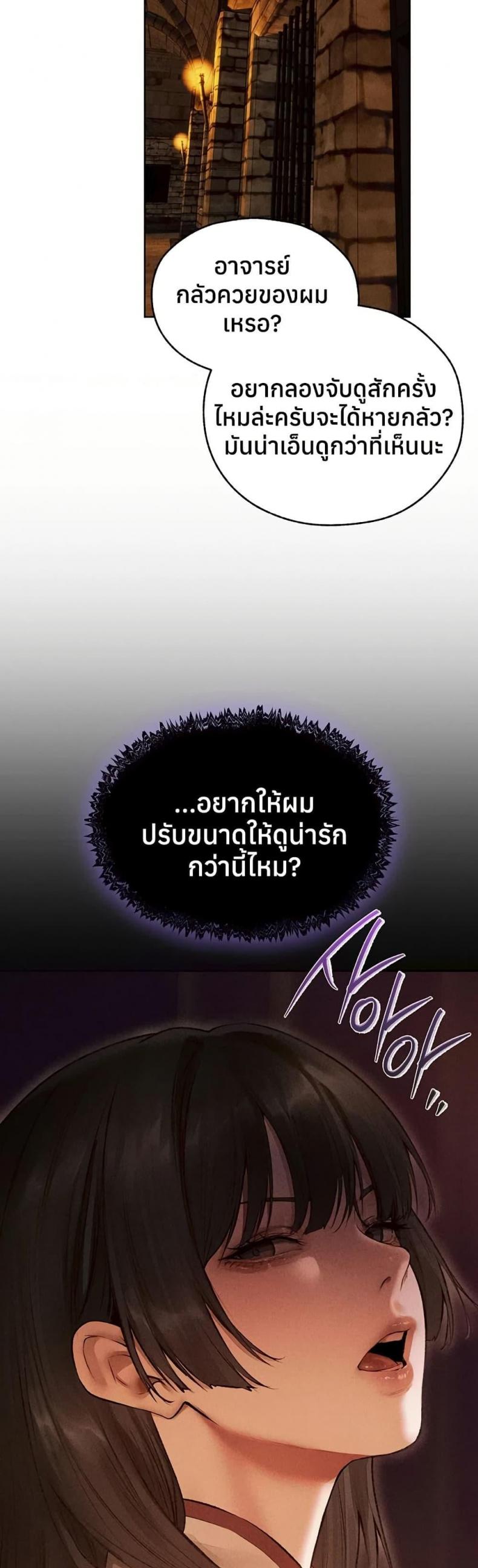 Milf Hunting in Another World - หน้า 47