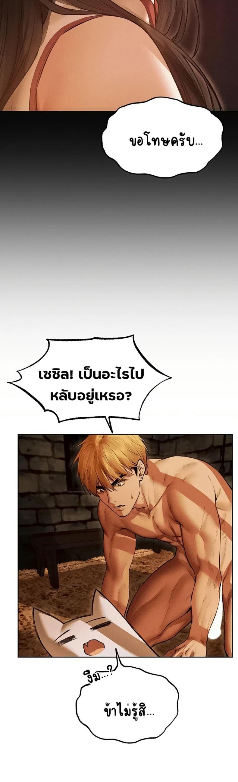 Milf Hunting in Another World - หน้า 48