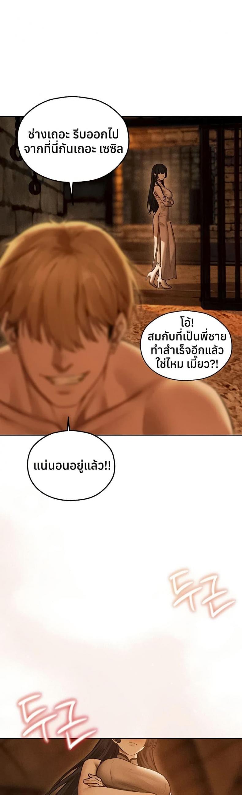 Milf Hunting in Another World - หน้า 49