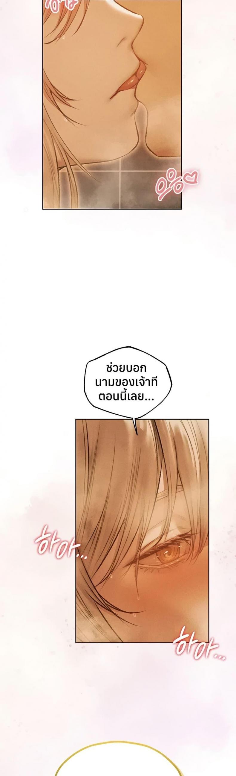 Milf Hunting in Another World - หน้า 9