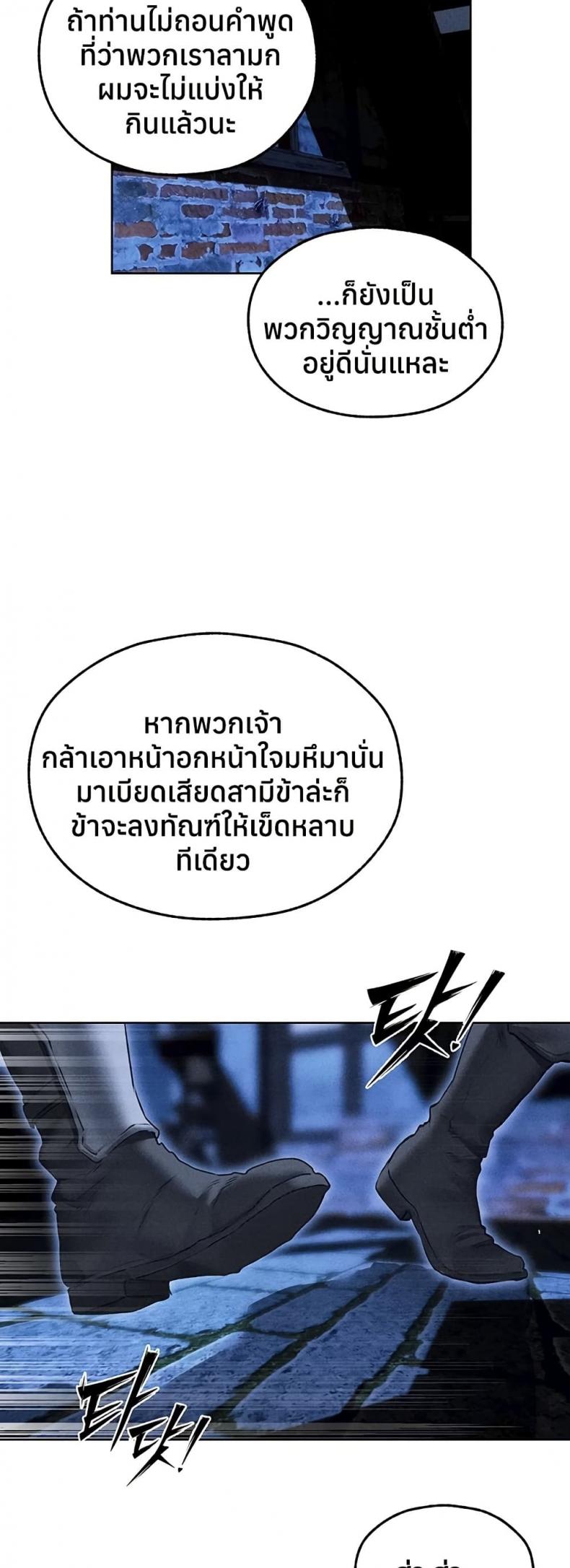 Milf Hunting in Another World - หน้า 25