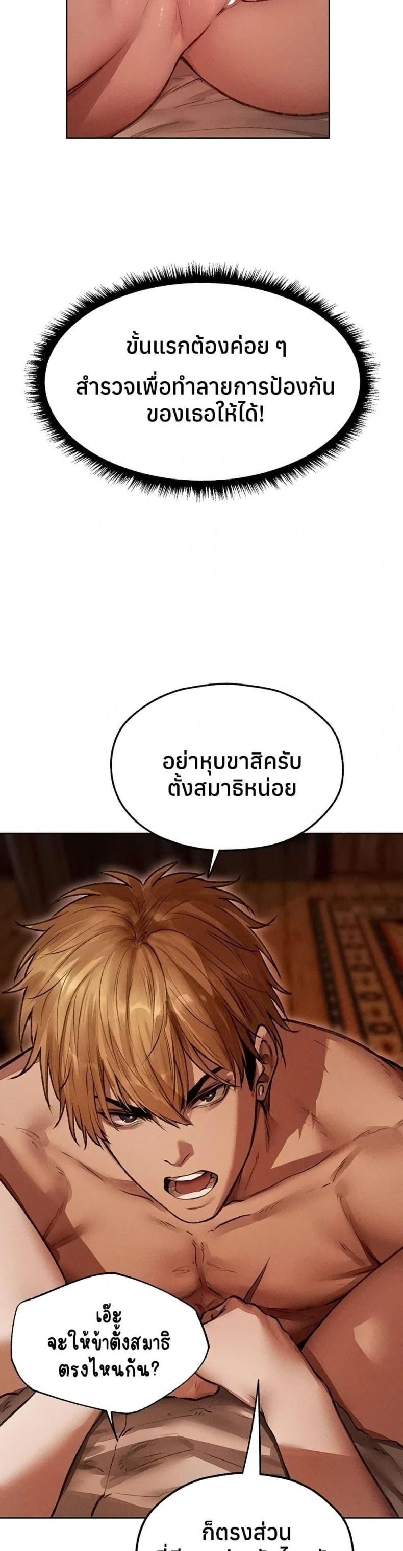Milf Hunting in Another World - หน้า 10