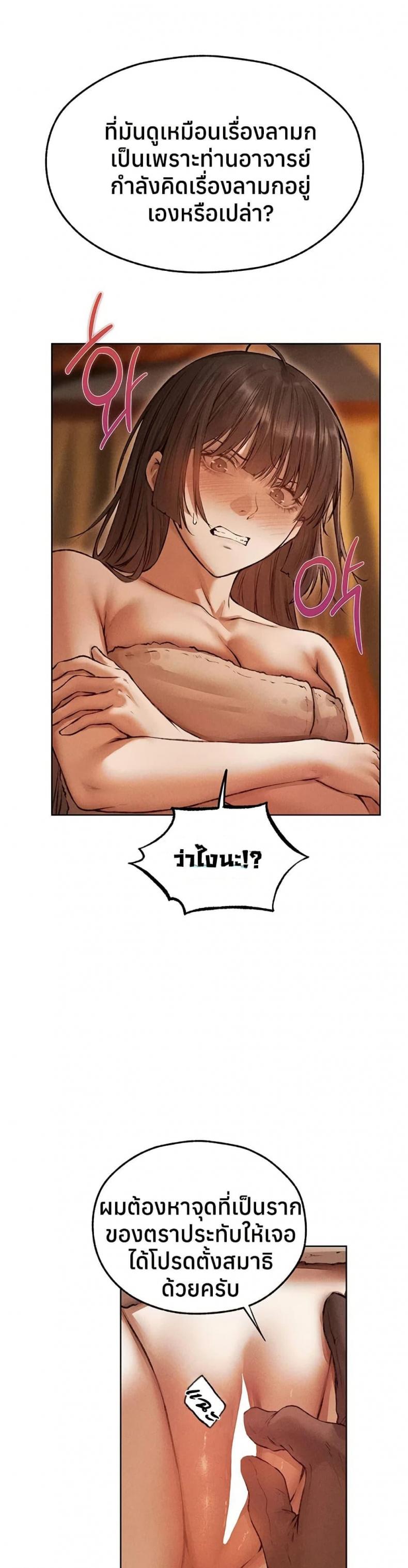 Milf Hunting in Another World - หน้า 18