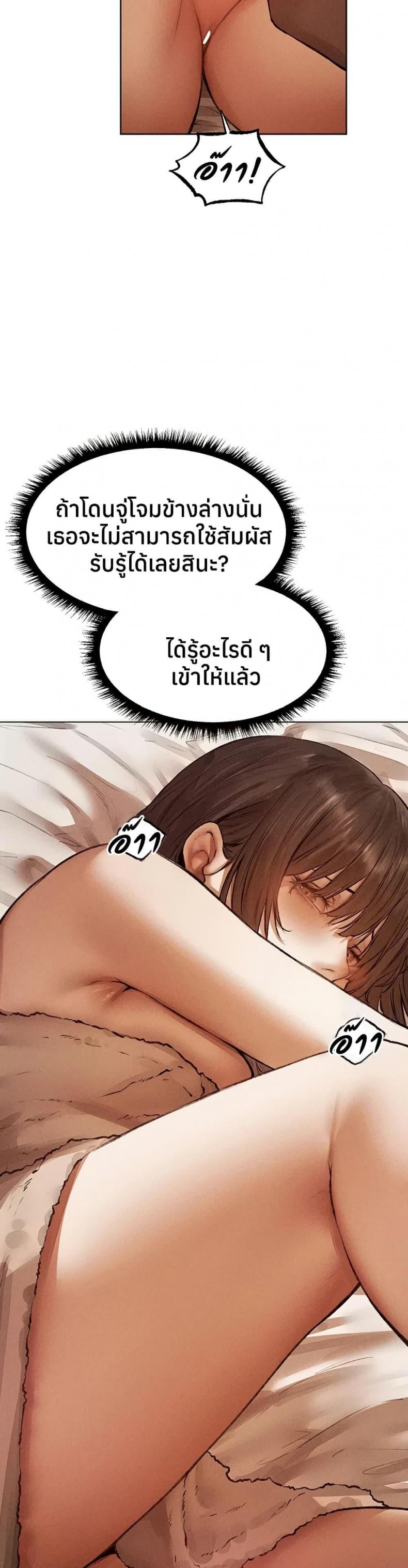 Milf Hunting in Another World - หน้า 19