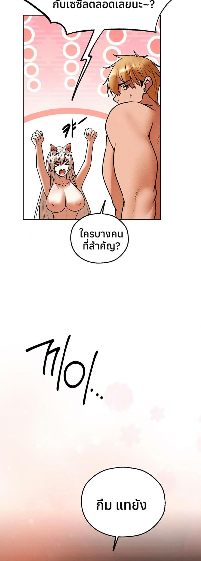 Milf Hunting in Another World - หน้า 12