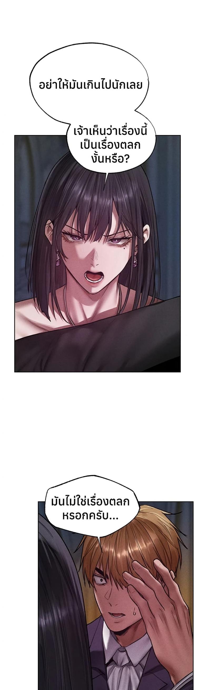 Milf Hunting in Another World - หน้า 36