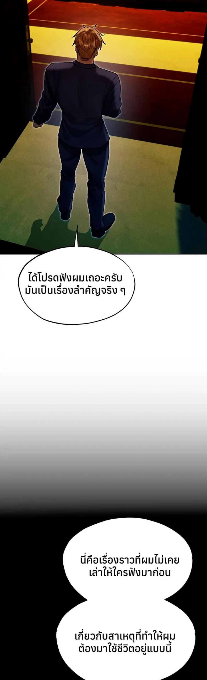 Milf Hunting in Another World - หน้า 16