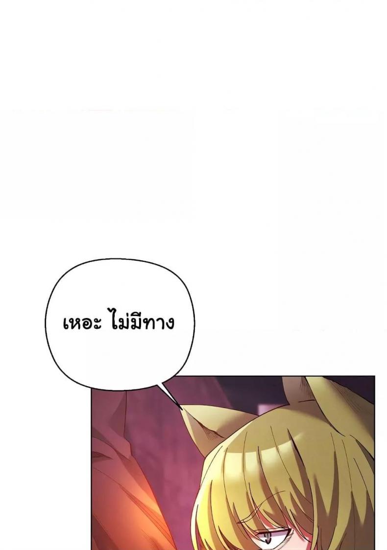I Will Protect the Lady - หน้า 10