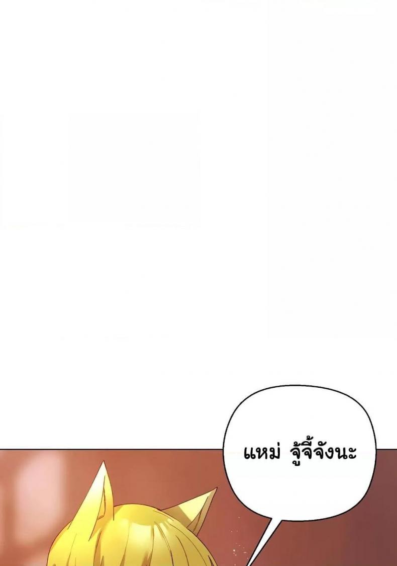 I Will Protect the Lady - หน้า 103