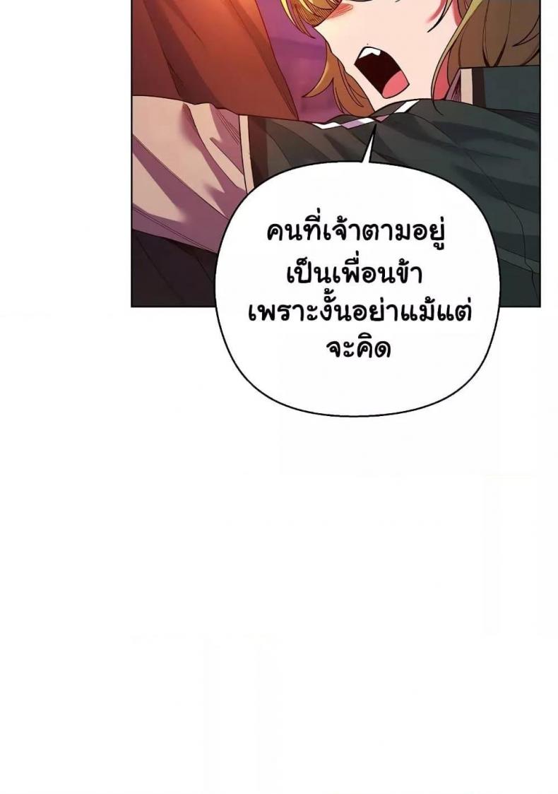 I Will Protect the Lady - หน้า 11