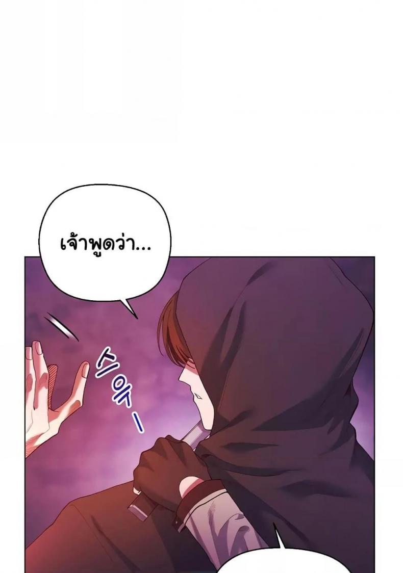 I Will Protect the Lady - หน้า 12