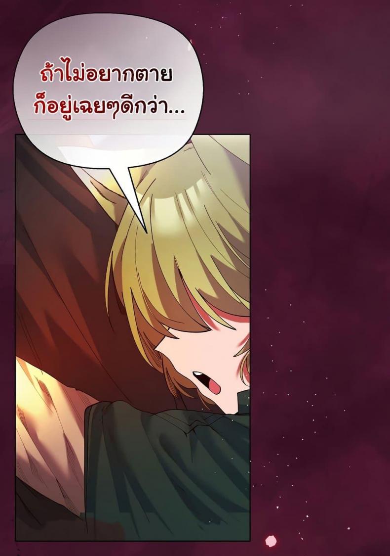 I Will Protect the Lady - หน้า 2