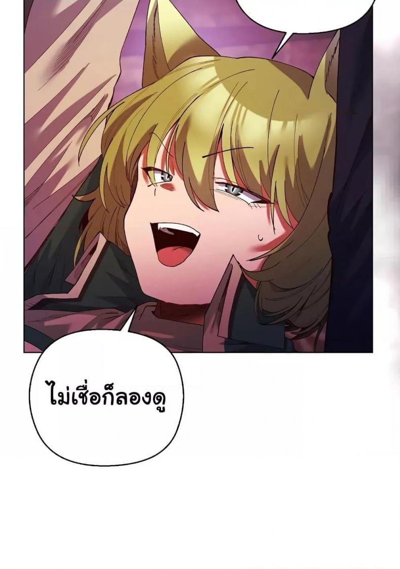 I Will Protect the Lady - หน้า 27