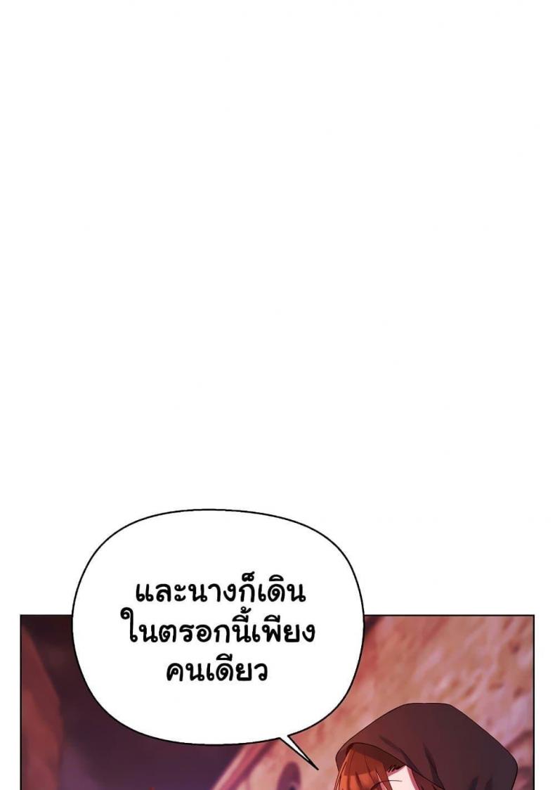I Will Protect the Lady - หน้า 32