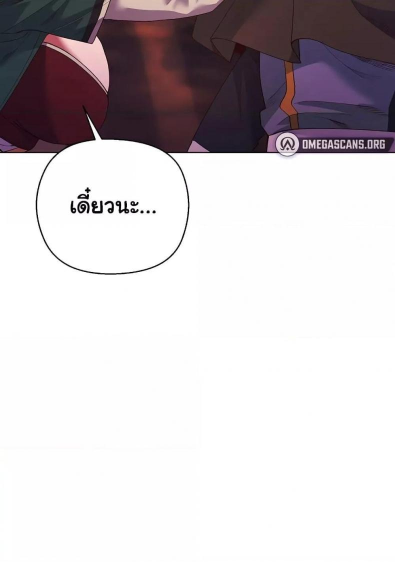 I Will Protect the Lady - หน้า 36