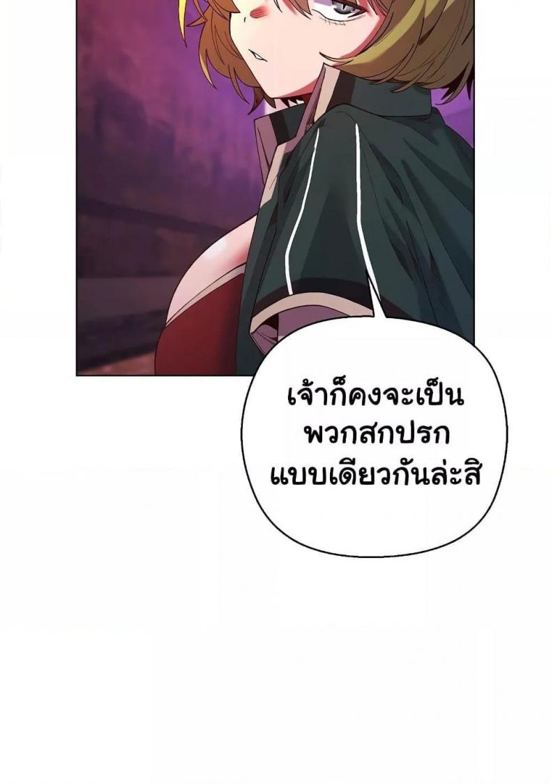 I Will Protect the Lady - หน้า 43