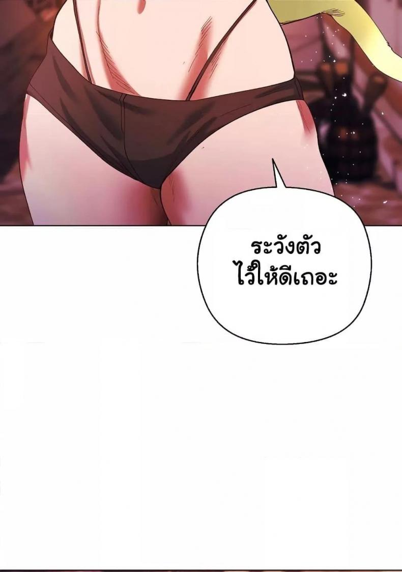 I Will Protect the Lady - หน้า 47
