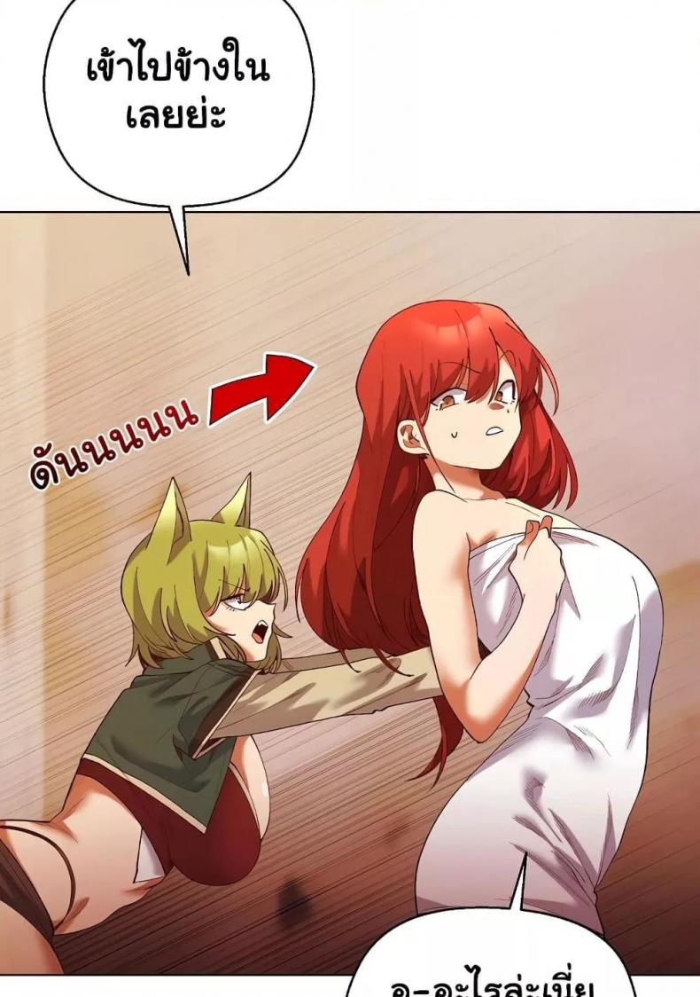 I Will Protect the Lady - หน้า 53